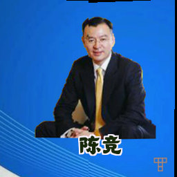 陈竞